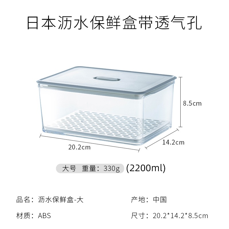 廚房冰箱帶透氣孔塑料家用儲物收納盒蔬菜水果密封盒瀝水保鮮-細節圖7