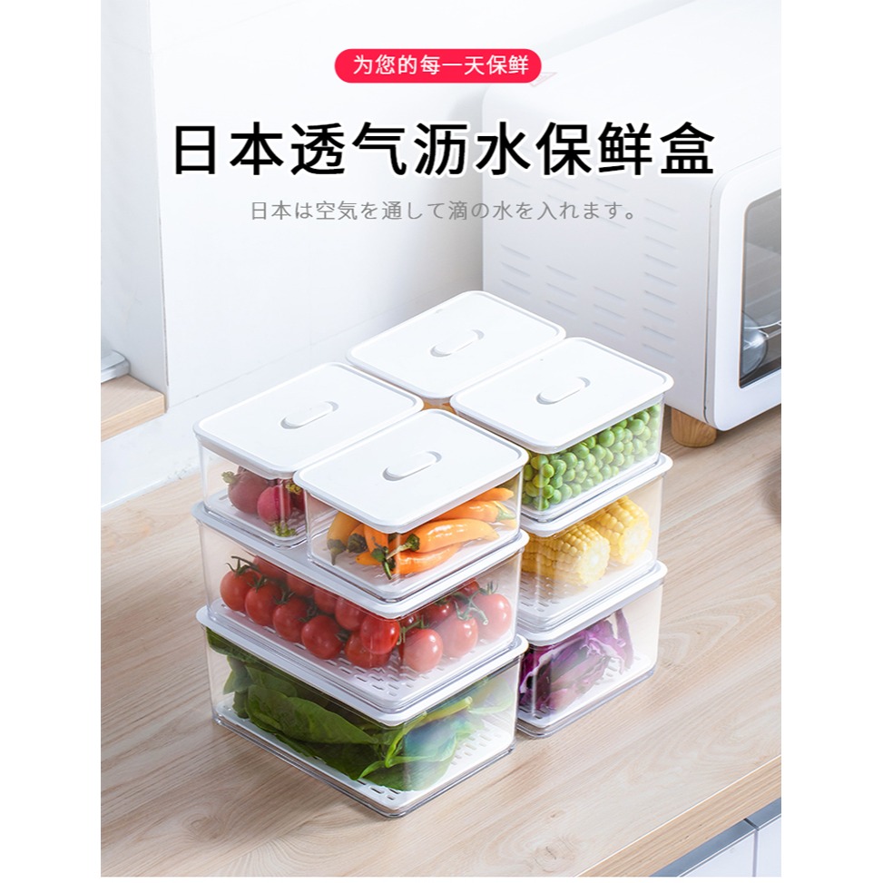 廚房冰箱帶透氣孔塑料家用儲物收納盒蔬菜水果密封盒瀝水保鮮-細節圖9