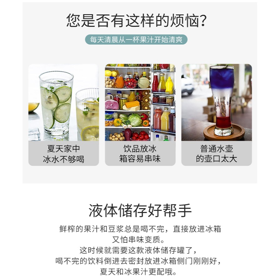 進口液體儲存瓶果汁飲料儲存容器冰箱涼冷水壺牛奶分裝密封罐-細節圖10