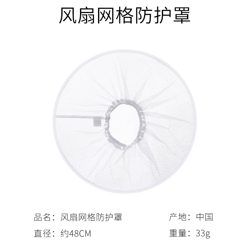 電風扇防護網兒童防夾手防塵罩安全網罩防寶寶罩子保護罩網套-細節圖6