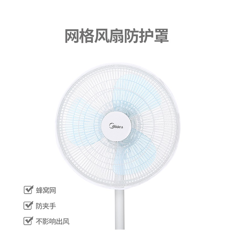 電風扇防護網兒童防夾手防塵罩安全網罩防寶寶罩子保護罩網套-細節圖10
