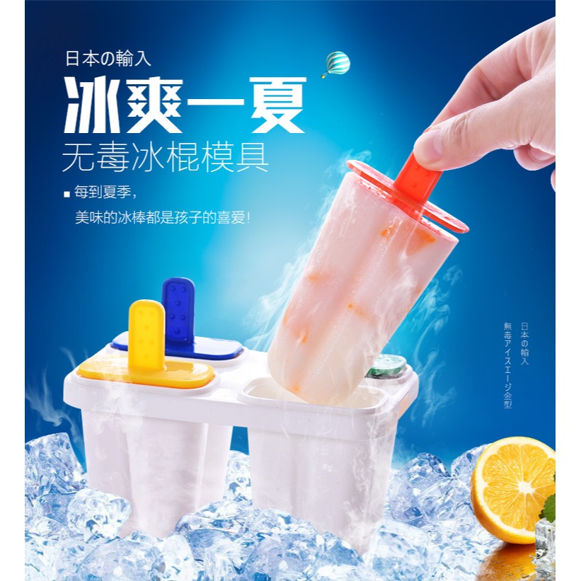 雪糕模具家用做冰棍冰棒DIY冰淇淋凍冰塊盒冰糕冰格自制棒冰-細節圖7