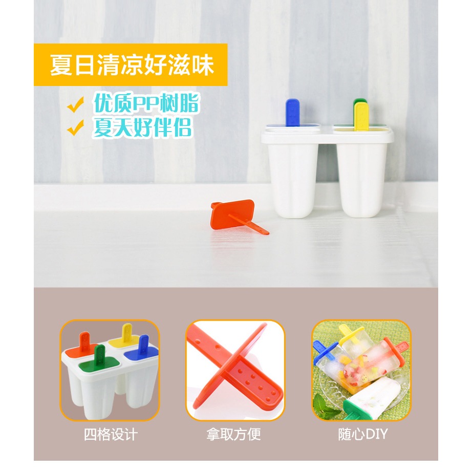 雪糕模具家用做冰棍冰棒DIY冰淇淋凍冰塊盒冰糕冰格自制棒冰-細節圖8