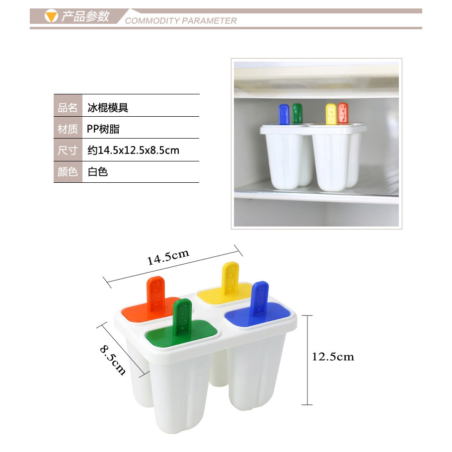 雪糕模具家用做冰棍冰棒DIY冰淇淋凍冰塊盒冰糕冰格自制棒冰-細節圖9