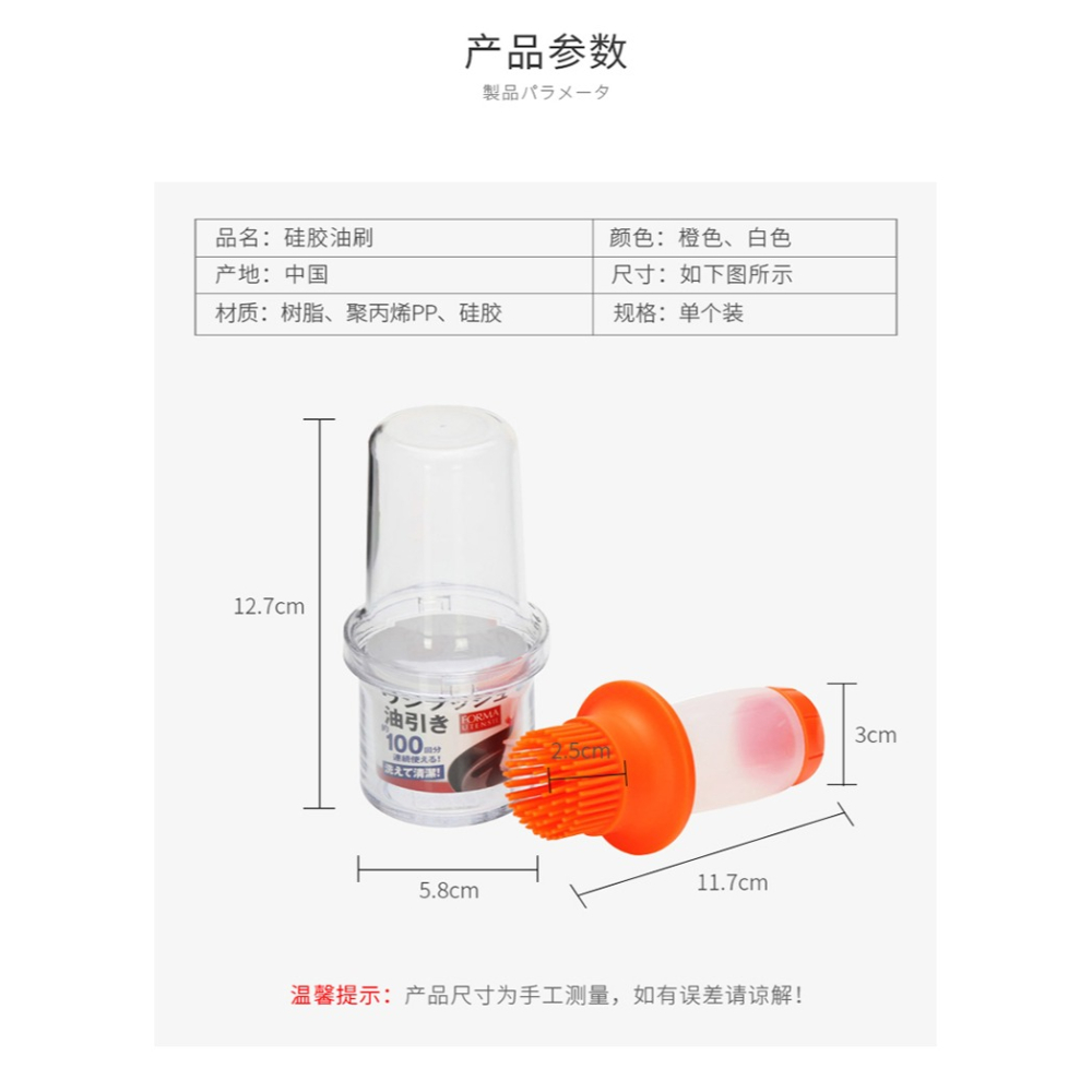 ASVEL油刷硅膠耐高溫料理刷子 烙餅燒烤刷醬汁刷耐熱油瓶-細節圖10