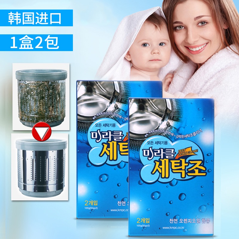 韓國洗衣機槽清潔劑清洗劑全自動滾筒內筒波輪除垢劑家用清理粉-細節圖3