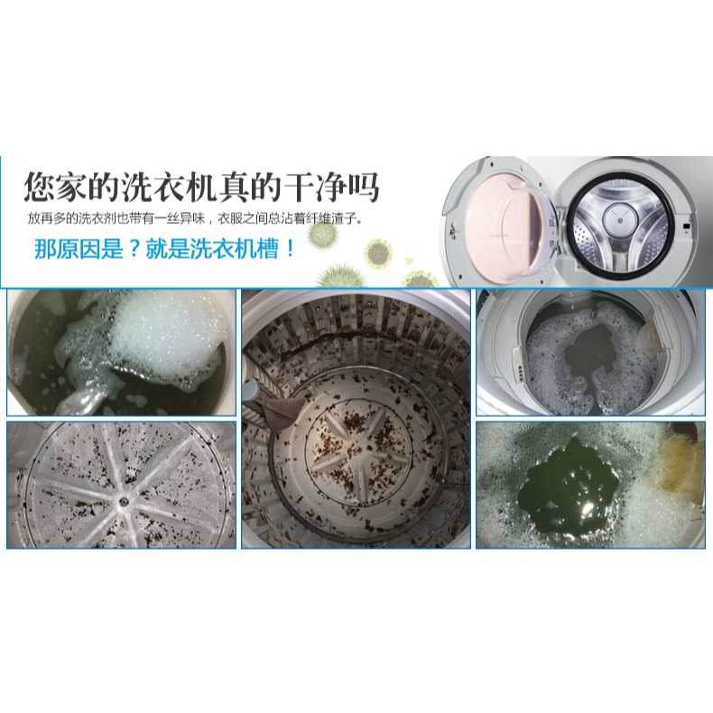 韓國洗衣機槽清潔劑清洗劑全自動滾筒內筒波輪除垢劑家用清理粉-細節圖7