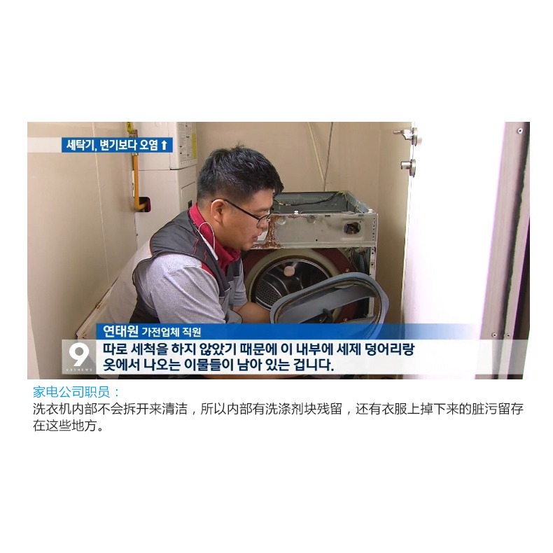 韓國洗衣機槽清潔劑清洗劑全自動滾筒內筒波輪除垢劑家用清理粉-細節圖10