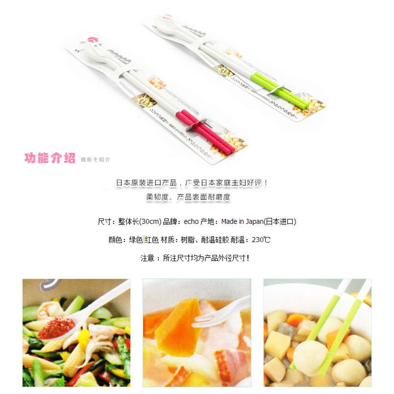 進口echo創意加長防燙防滑筷子多功能耐高溫火鍋筷子勺子叉子-細節圖7