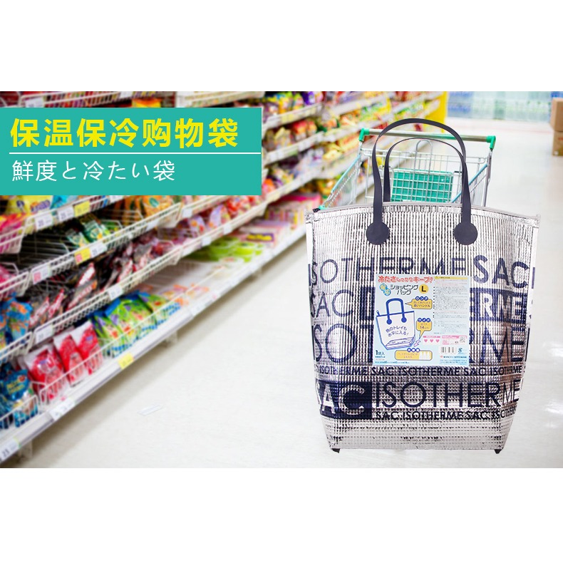 品牌廚房食品保鮮袋家用保溫保冷袋加厚大號鋁箔冷藏包保冷袋-細節圖6