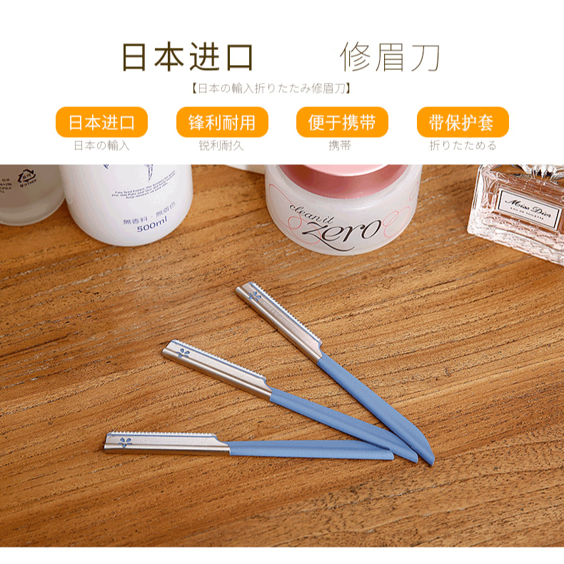 進口修眉刀不銹鋼刮眉刀化妝小工具專業修眉刀片畫眉神器-細節圖6