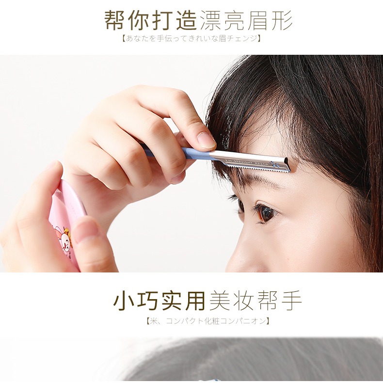 進口修眉刀不銹鋼刮眉刀化妝小工具專業修眉刀片畫眉神器-細節圖7