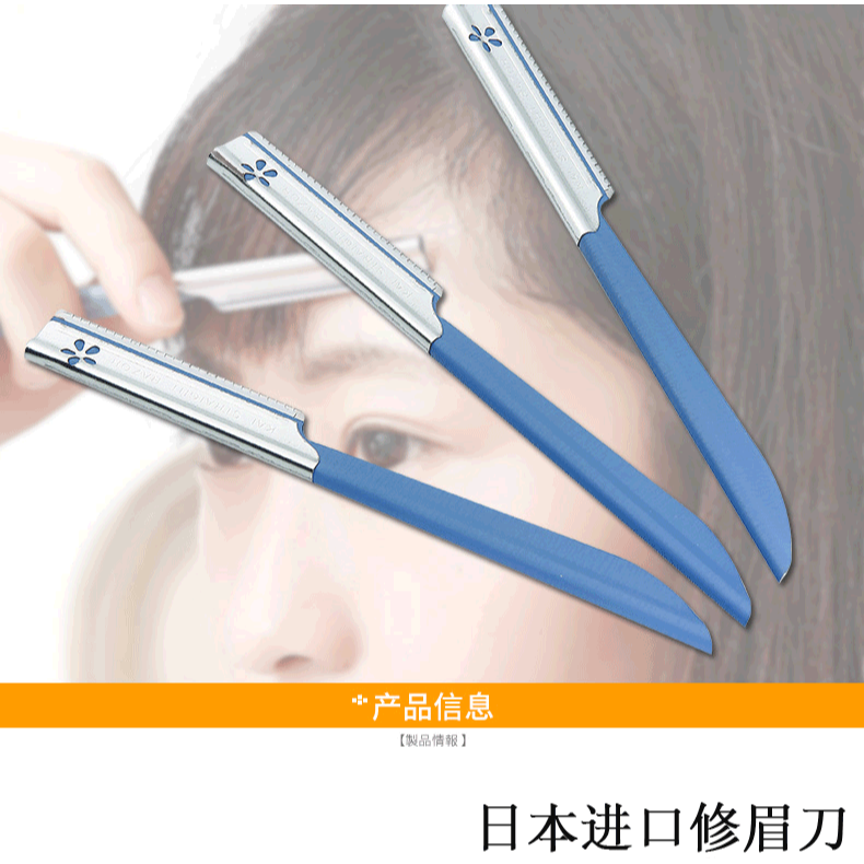 進口修眉刀不銹鋼刮眉刀化妝小工具專業修眉刀片畫眉神器-細節圖8