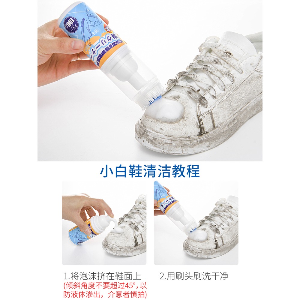 小白鞋清洗劑一擦白去污增白去黃擦鞋神器刷鞋洗白清潔小白鞋-細節圖2