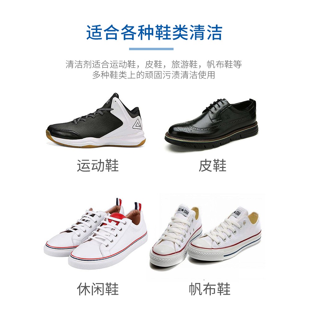 小白鞋清洗劑一擦白去污增白去黃擦鞋神器刷鞋洗白清潔小白鞋-細節圖5