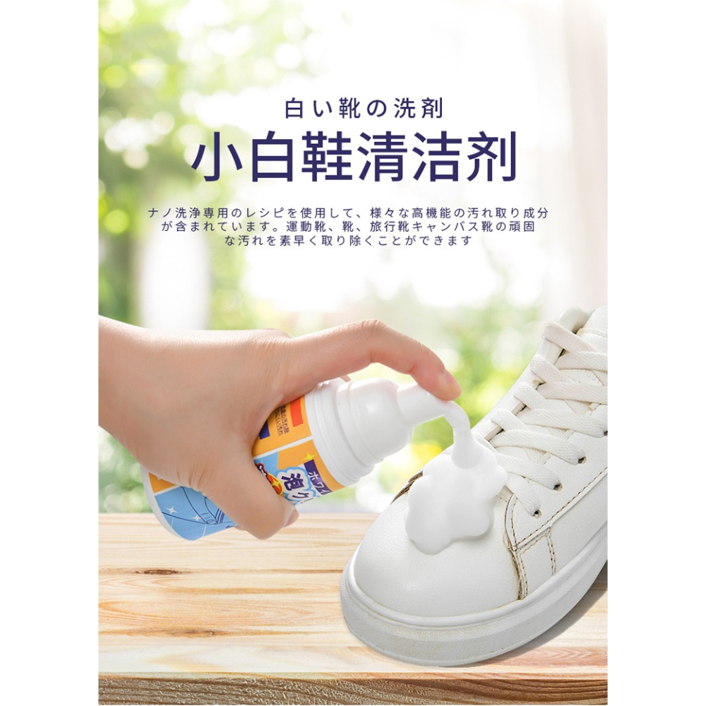 小白鞋清洗劑一擦白去污增白去黃擦鞋神器刷鞋洗白清潔小白鞋-細節圖8