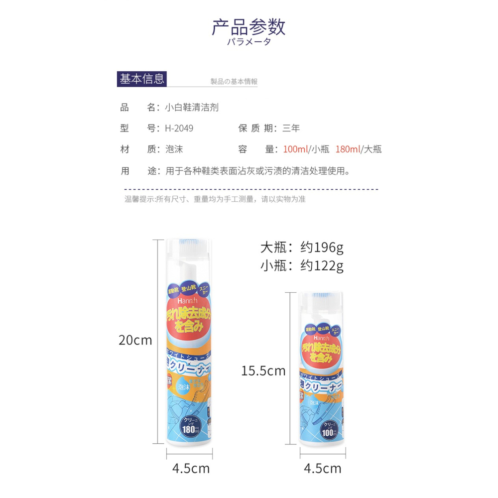 小白鞋清洗劑一擦白去污增白去黃擦鞋神器刷鞋洗白清潔小白鞋-細節圖10