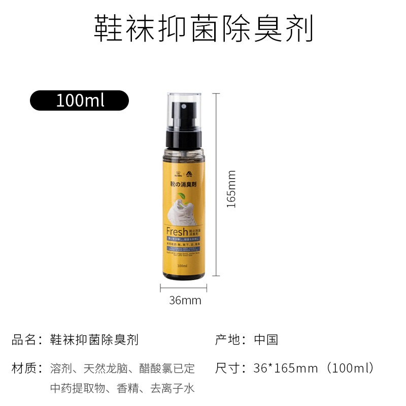 AFM除臭噴霧鞋子鞋內除臭劑鞋襪防臭腳臭除菌球鞋去異味神器-細節圖6