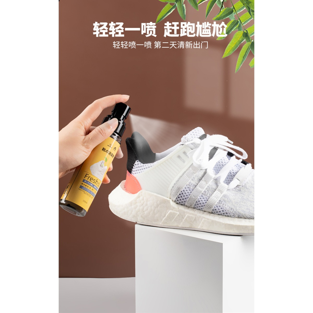 AFM除臭噴霧鞋子鞋內除臭劑鞋襪防臭腳臭除菌球鞋去異味神器-細節圖8
