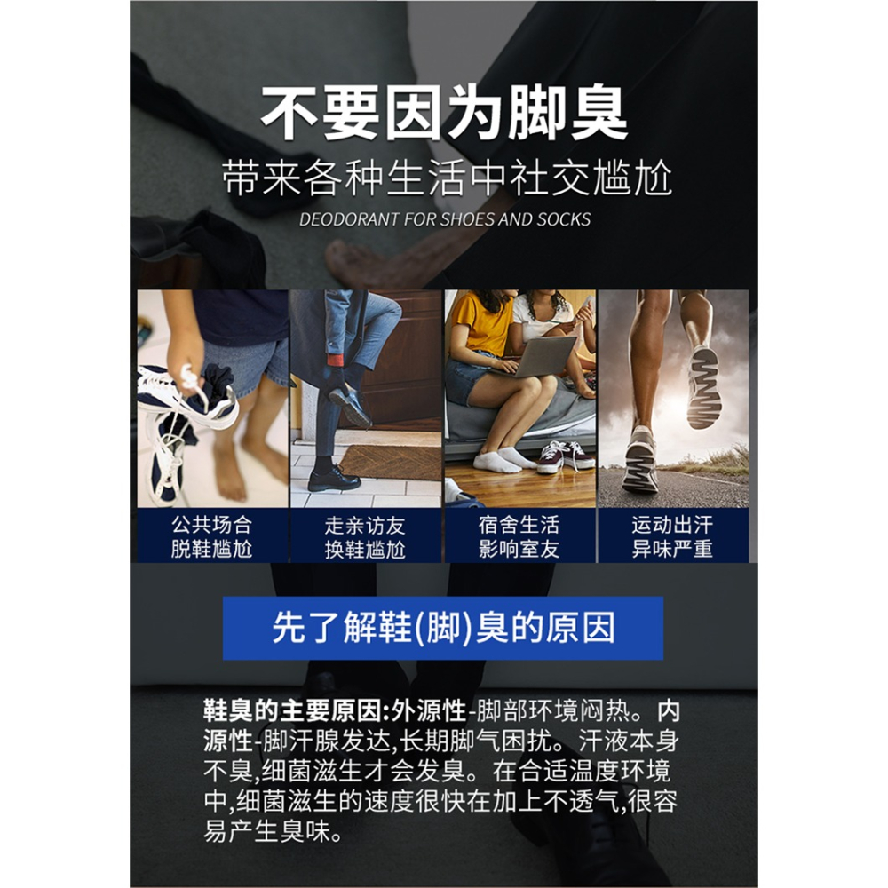 AFM除臭噴霧鞋子鞋內除臭劑鞋襪防臭腳臭除菌球鞋去異味神器-細節圖9