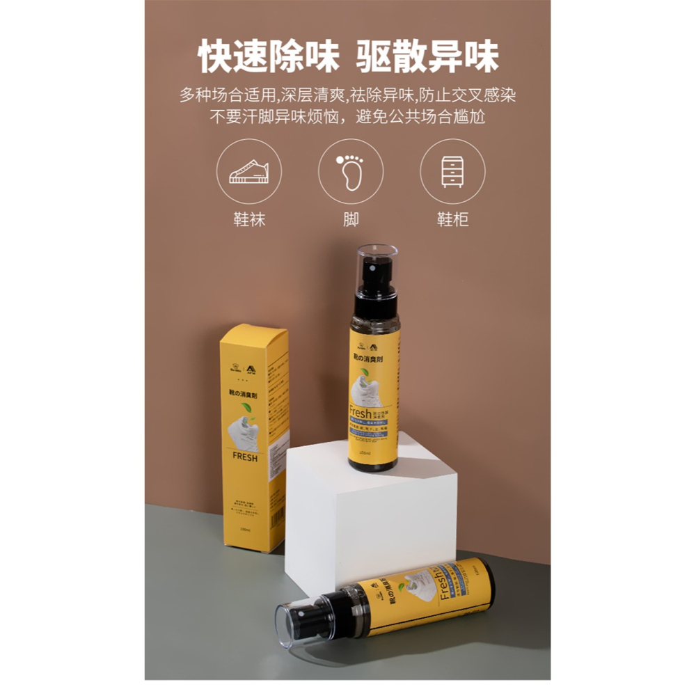 AFM除臭噴霧鞋子鞋內除臭劑鞋襪防臭腳臭除菌球鞋去異味神器-細節圖10