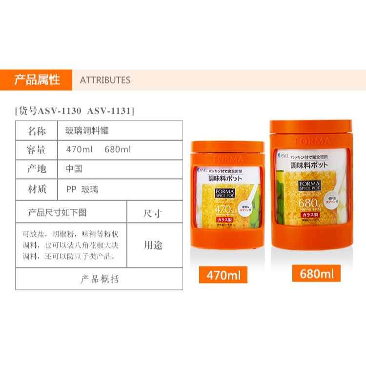 ASVEL玻璃調味罐調料罐瓶 食品密封調味料罐調味盒糖罐放鹽罐-細節圖9