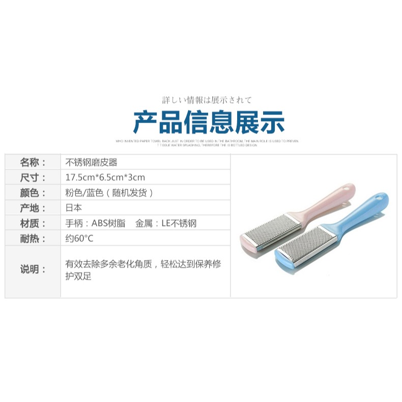 進口磨腳器去死皮老繭磨腳石修腳工具腳底去腳皮不銹鋼搓腳板-細節圖8