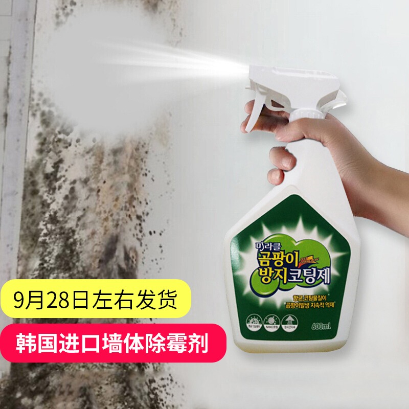 韓國進口墻體墻壁除黴劑墻面除黴啫喱噴霧木材衣櫃抽屜去黴防黴-細節圖2