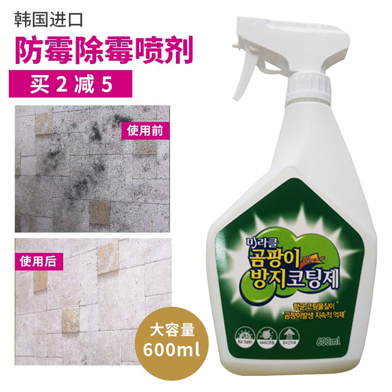 韓國進口墻體墻壁除黴劑墻面除黴啫喱噴霧木材衣櫃抽屜去黴防黴-細節圖3