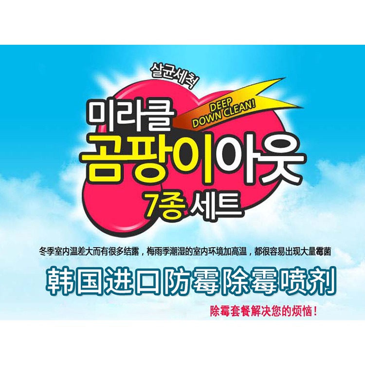 韓國進口墻體墻壁除黴劑墻面除黴啫喱噴霧木材衣櫃抽屜去黴防黴-細節圖7