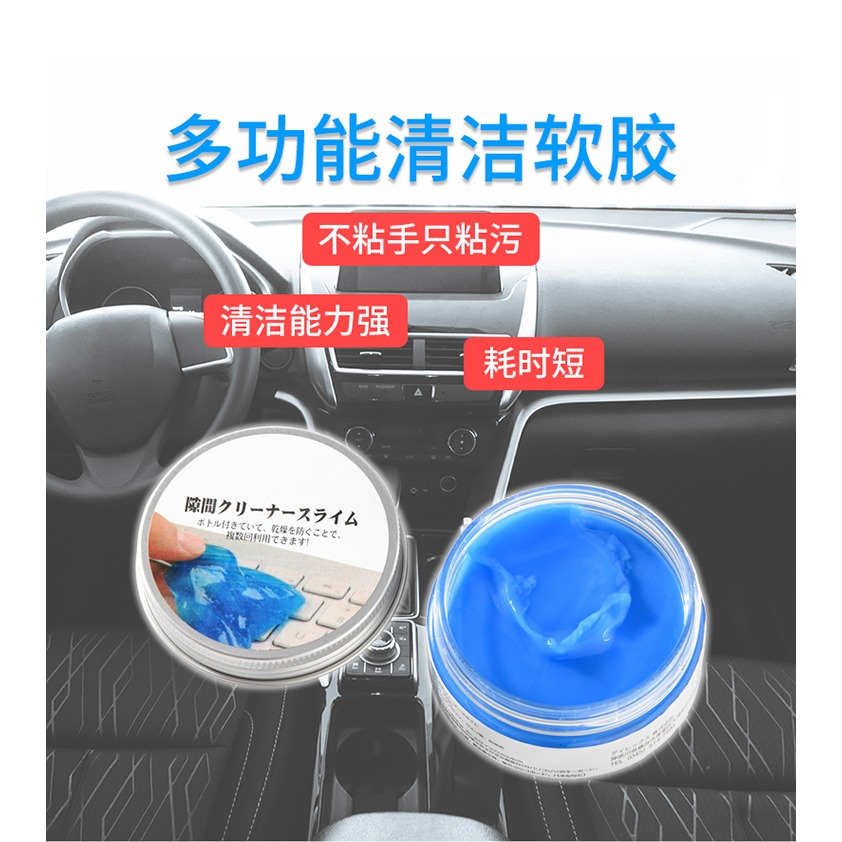 清潔軟膠汽車用品車內飾空調出風口除塵泥清理死角縫隙粘灰塵-細節圖7