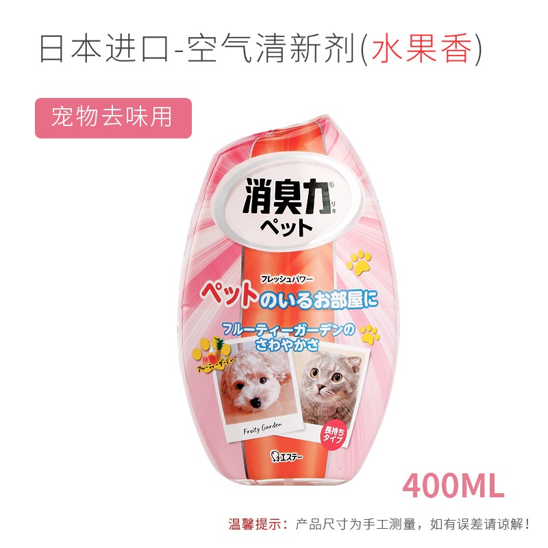 進口ST小雞仔空氣清新劑消臭元室內衛生間廁所寵物消臭芳香-細節圖6