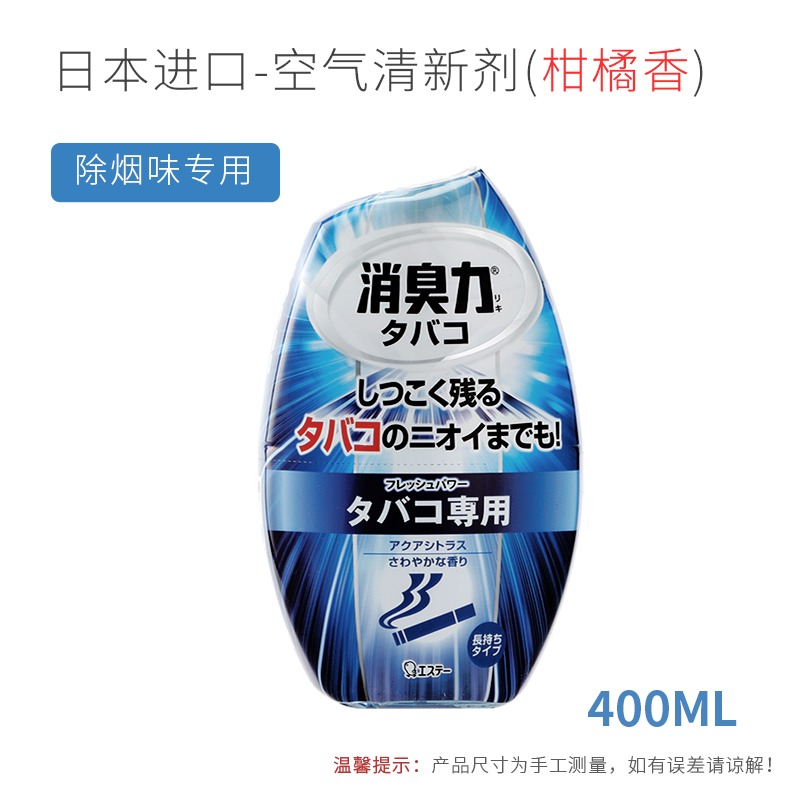 進口ST小雞仔空氣清新劑消臭元室內衛生間廁所寵物消臭芳香-細節圖7