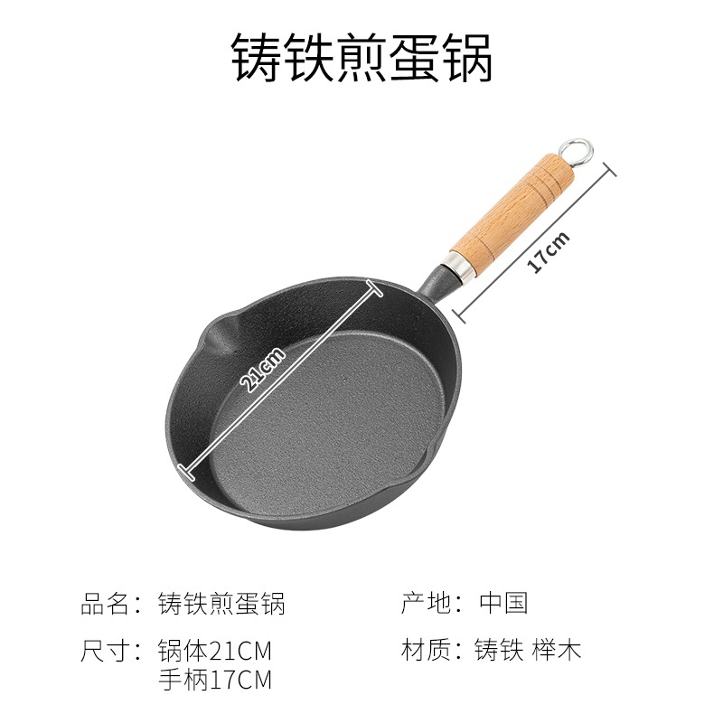 大不粘鍋煎蛋平底鍋無油煙鑄鐵鍋烙餅電磁爐小炒鍋燃氣爐通用-細節圖6