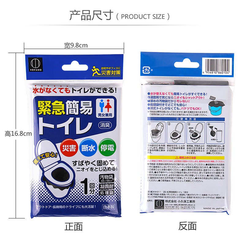廁所緊急處理袋簡易廁所污物袋通用便攜旅行尿袋車載嘔吐袋-細節圖9