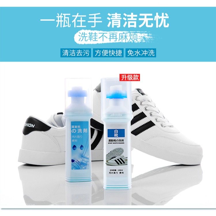 擦鞋小白鞋神器運動鞋清潔劑球鞋去污劑鞋子去黃增白劑清洗劑-細節圖8