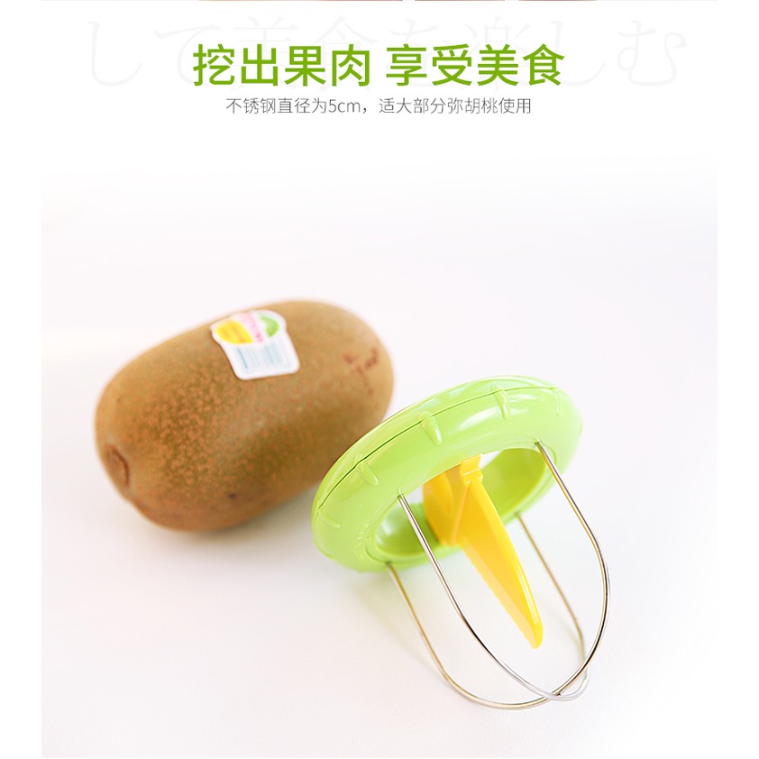進口獼猴桃去皮器 切割器 奇異果專用分割器 水果切瓣器-細節圖8
