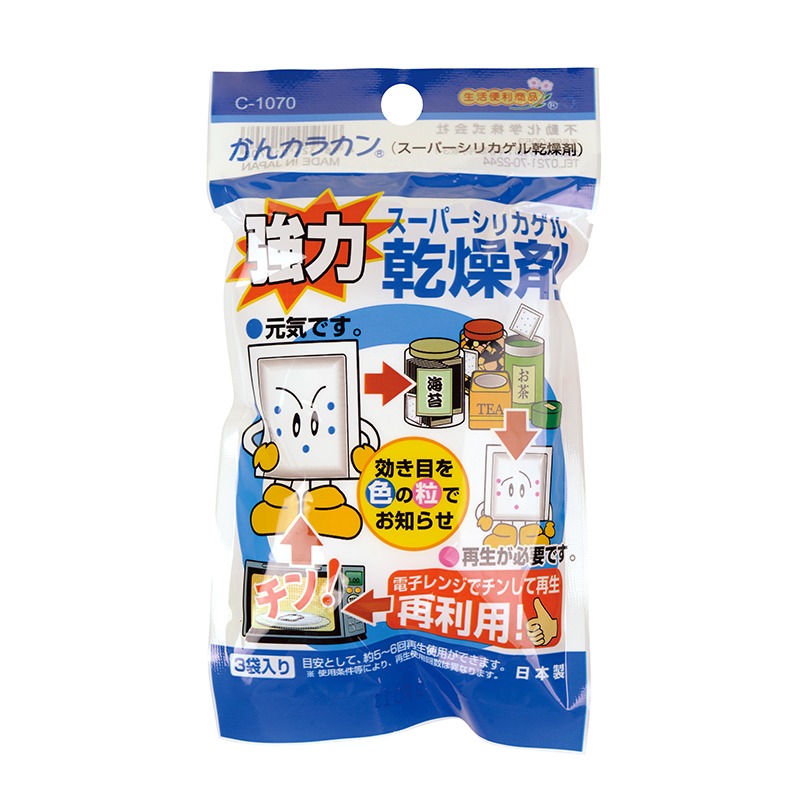 進口食品乾燥劑防潮劑食物防黴劑 室內可再生吸濕袋除濕小包-細節圖4