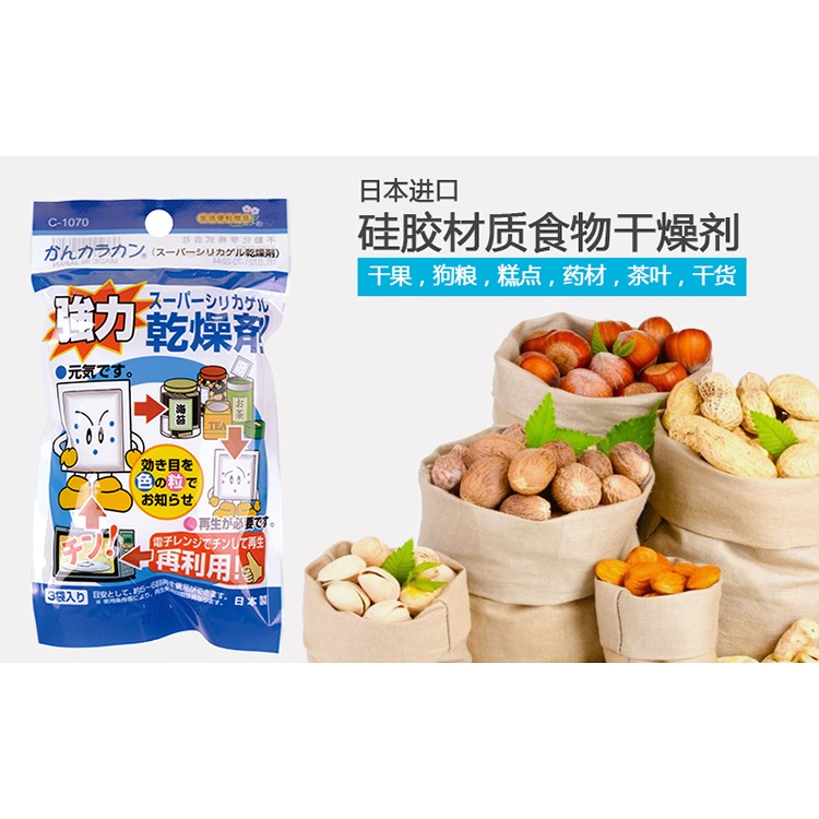 進口食品乾燥劑防潮劑食物防黴劑 室內可再生吸濕袋除濕小包-細節圖6