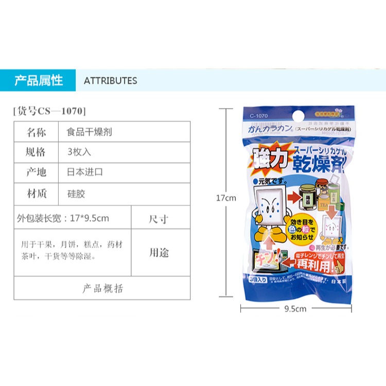 進口食品乾燥劑防潮劑食物防黴劑 室內可再生吸濕袋除濕小包-細節圖7