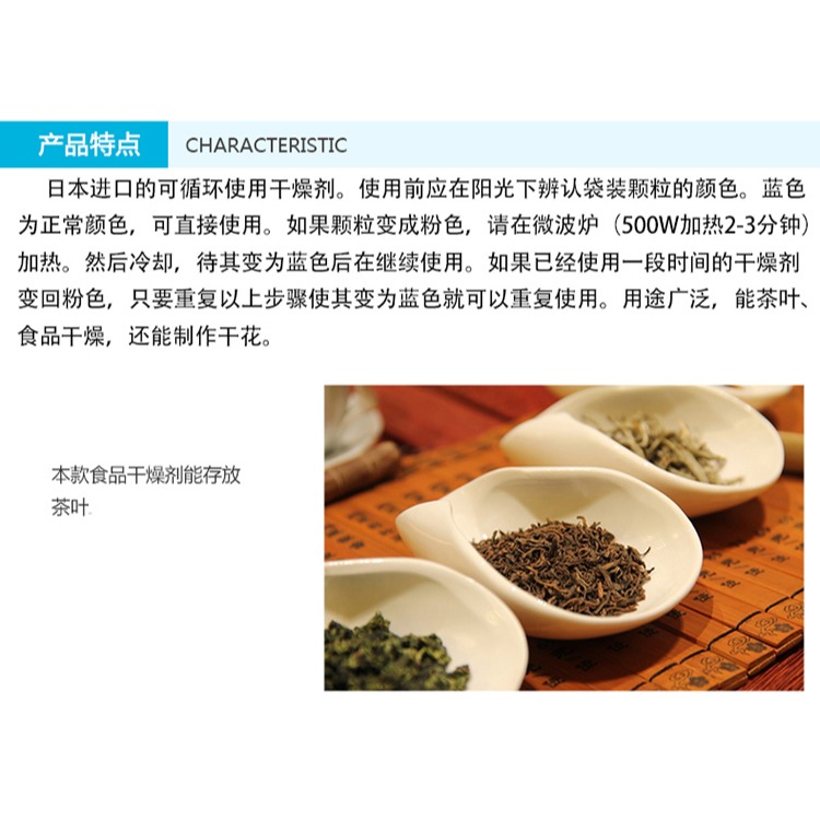 進口食品乾燥劑防潮劑食物防黴劑 室內可再生吸濕袋除濕小包-細節圖8