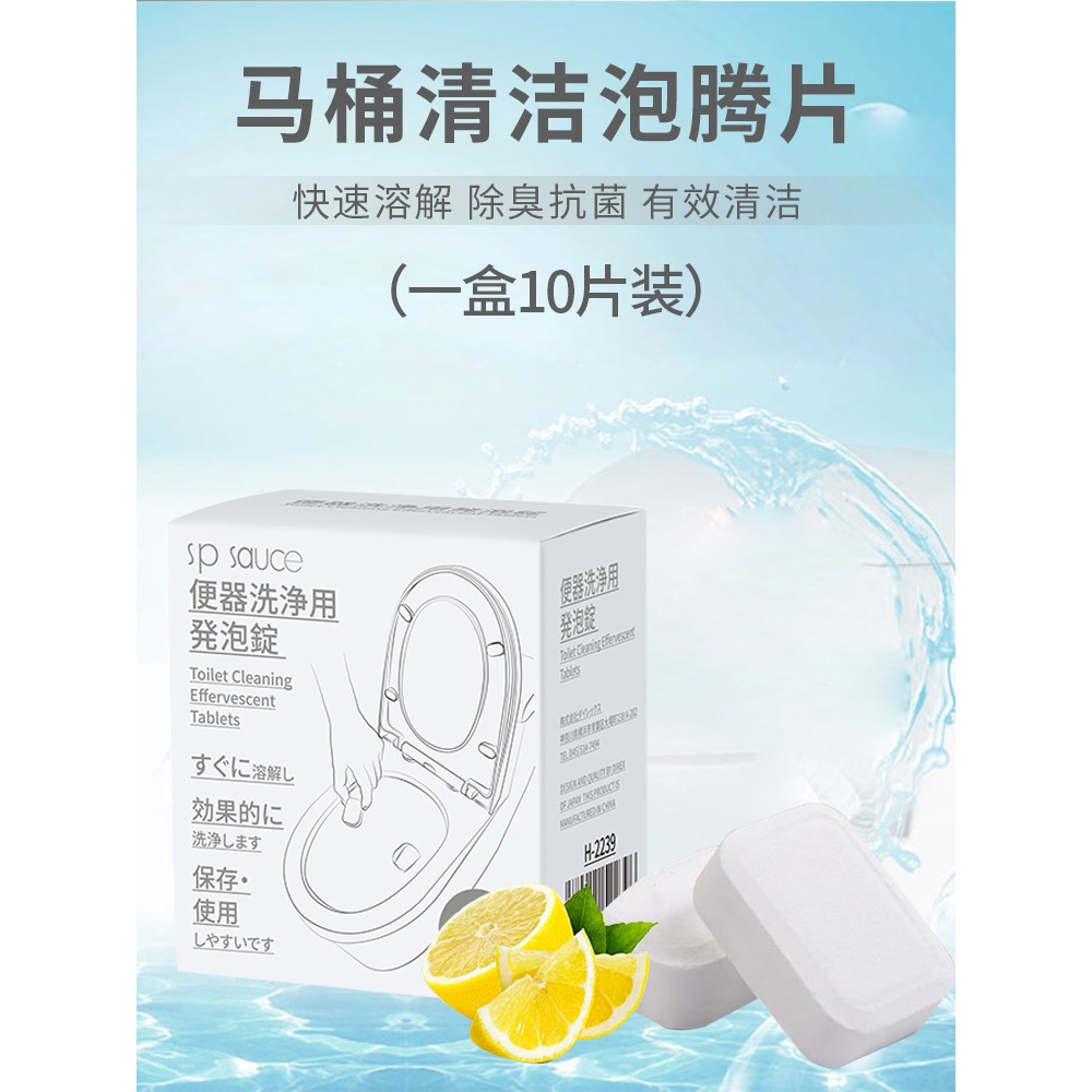 馬桶清潔泡騰片洗坐便器尿垢去黃清潔廁所去污除臭異味除垢劑-細節圖2