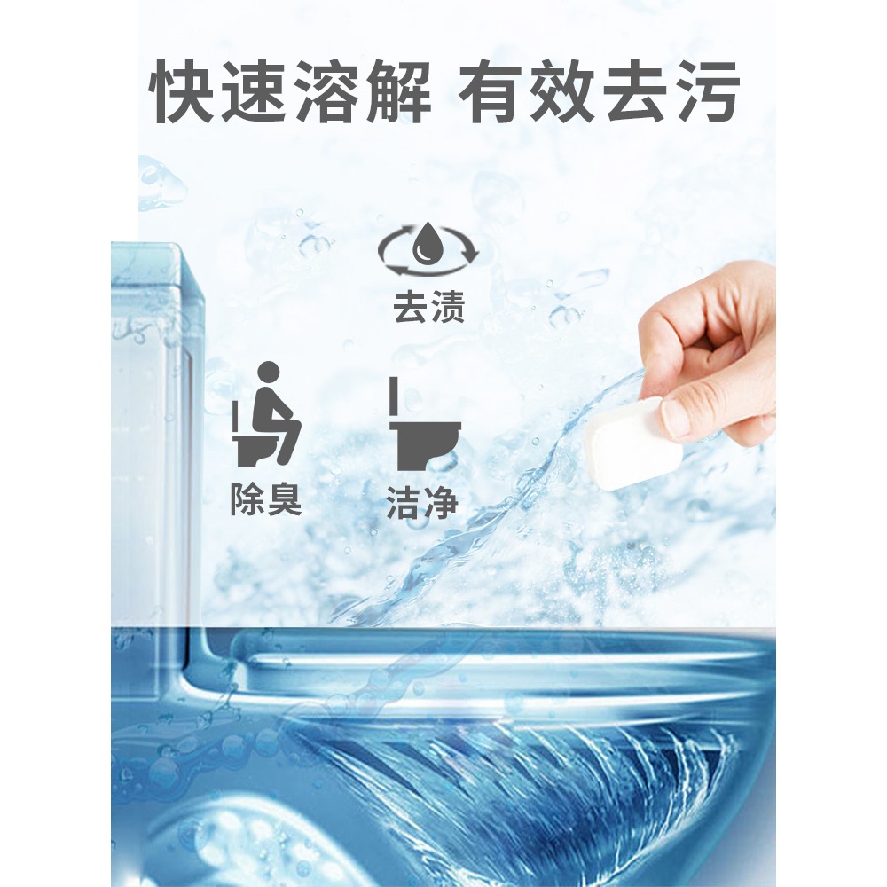 馬桶清潔泡騰片洗坐便器尿垢去黃清潔廁所去污除臭異味除垢劑-細節圖3