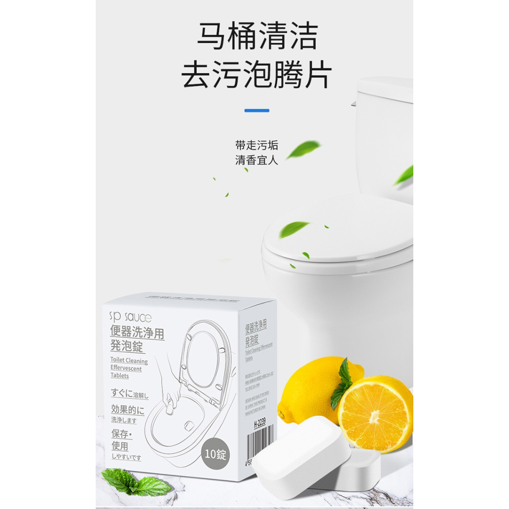 馬桶清潔泡騰片洗坐便器尿垢去黃清潔廁所去污除臭異味除垢劑-細節圖7