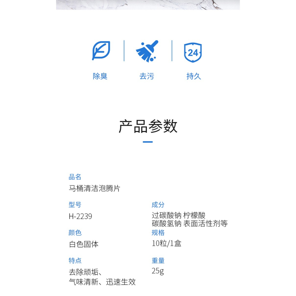 馬桶清潔泡騰片洗坐便器尿垢去黃清潔廁所去污除臭異味除垢劑-細節圖8