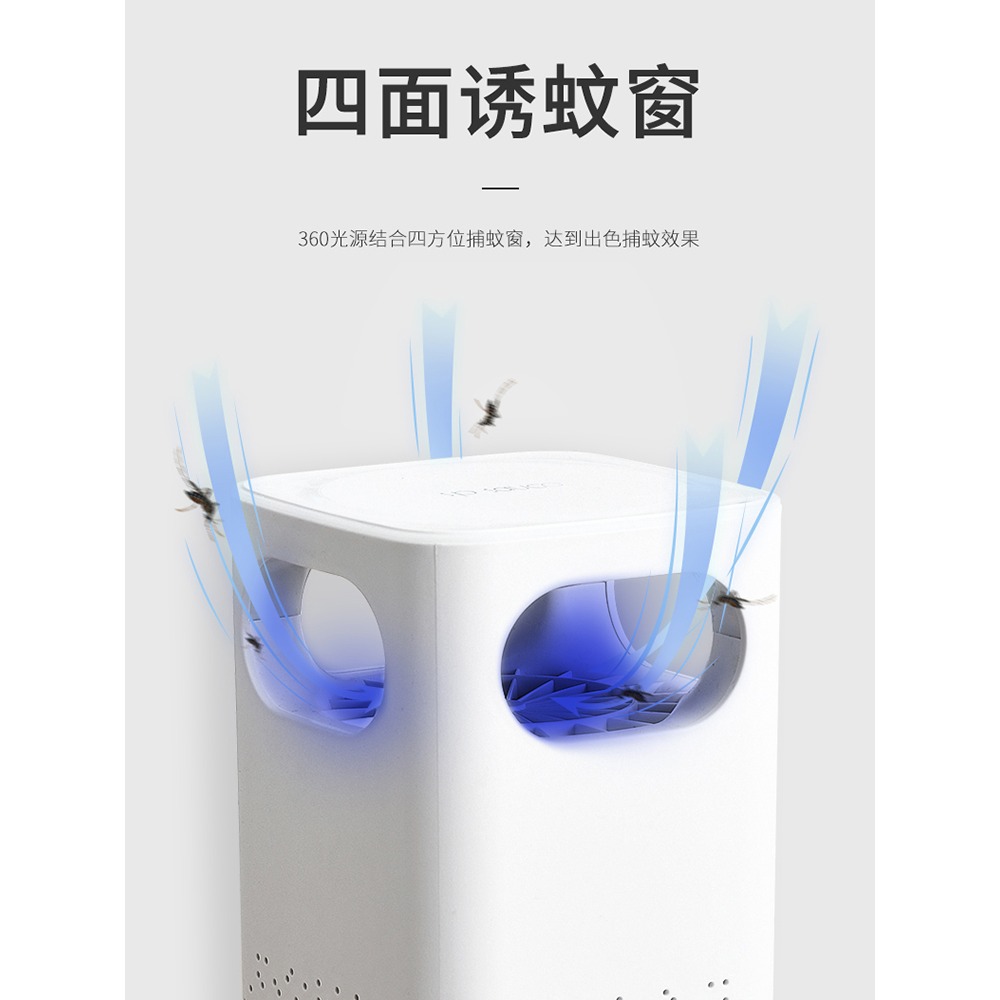 滅蚊燈家用滅蚊室內驅蚊器無味吸捕蚊子嬰兒臥室插電誘捉蚊蟲-細節圖2