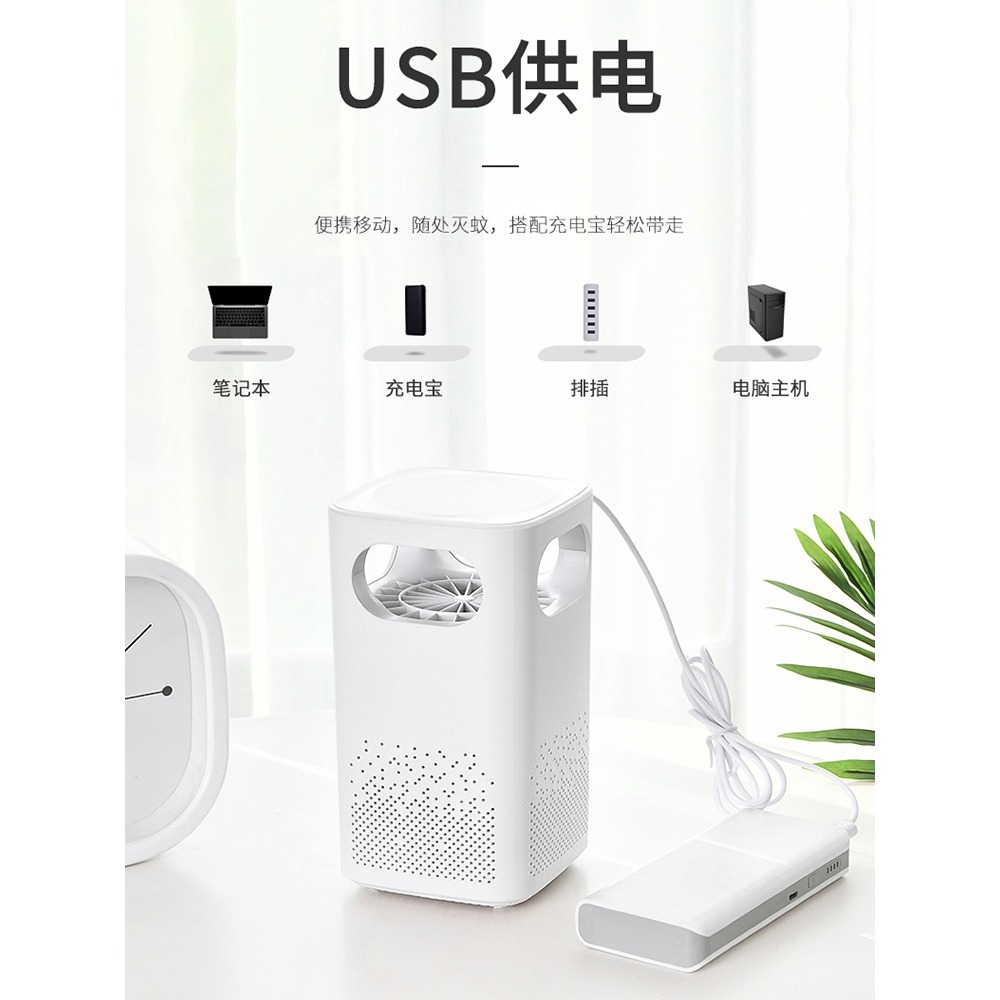 滅蚊燈家用滅蚊室內驅蚊器無味吸捕蚊子嬰兒臥室插電誘捉蚊蟲-細節圖5