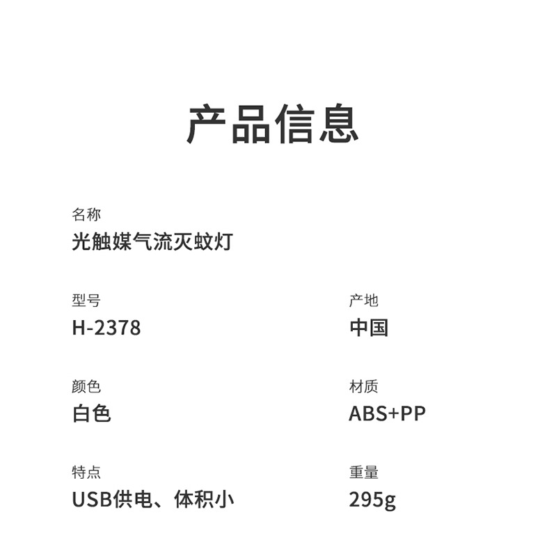 滅蚊燈家用滅蚊室內驅蚊器無味吸捕蚊子嬰兒臥室插電誘捉蚊蟲-細節圖9