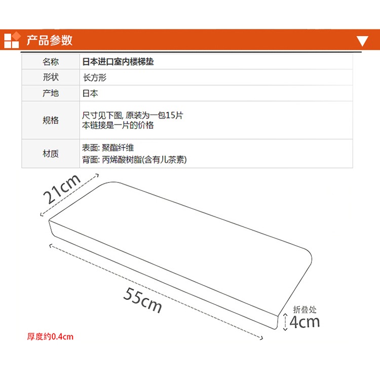 進口歐式樓梯墊免膠自吸實木樓梯踏步墊自粘腳墊地墊防滑墊子-細節圖10