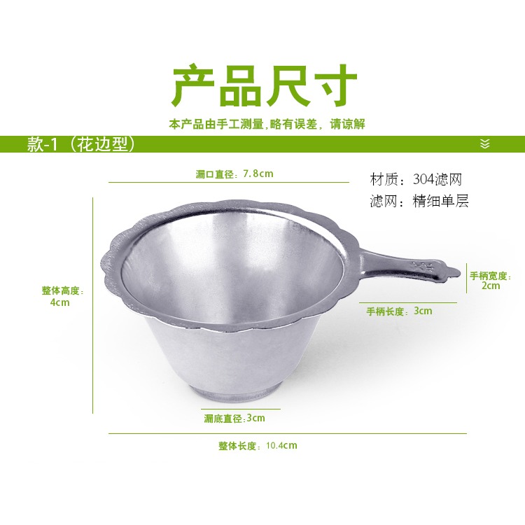 豹霖不銹鋼茶漏託茶濾茶葉過濾網泡茶器分離器沖茶隔茶具配件茶葉-細節圖8